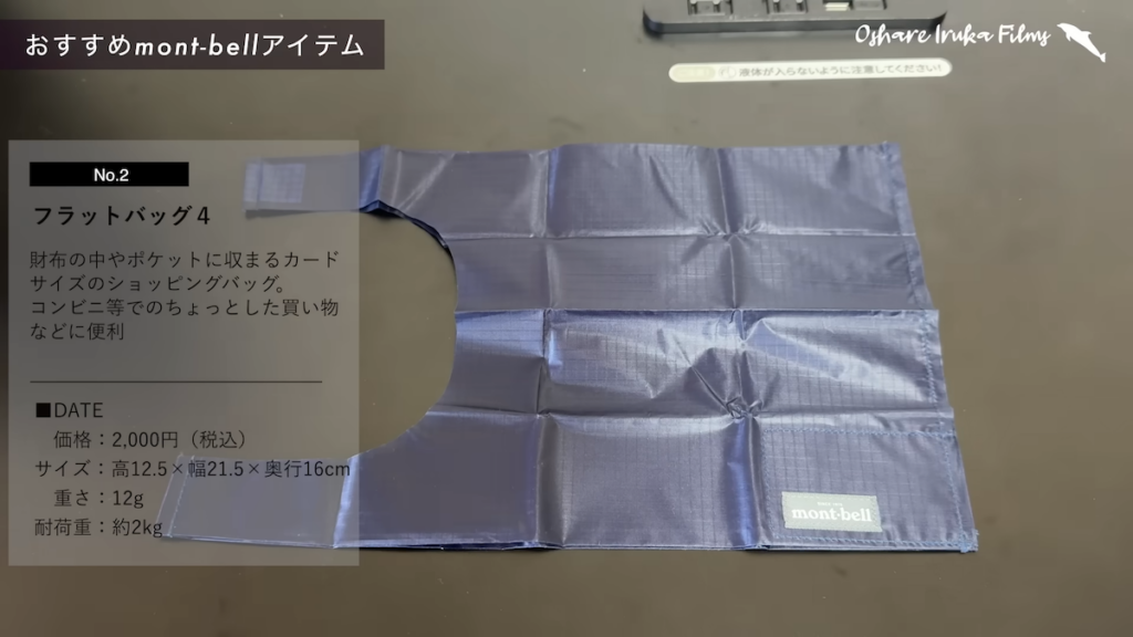 ちょっとした買い物にぴったりのサイズ感