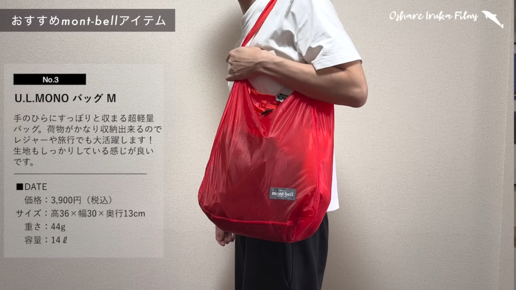 超軽量なのに容量十分で、旅行先でも大活躍！
