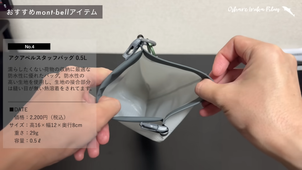 防水仕様だから携帯用のゴミ袋に便利