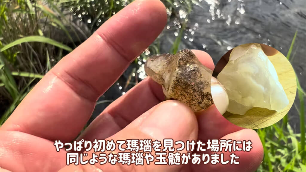 ギリギリ瑪瑙っぽい石も