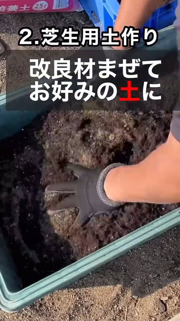 栄養に豊富な土作り