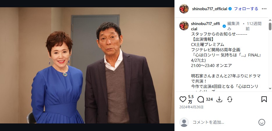 大竹しのぶと明石家さんまの2ショット