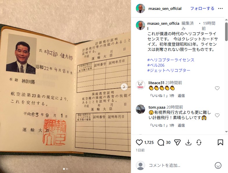 千昌夫の本名