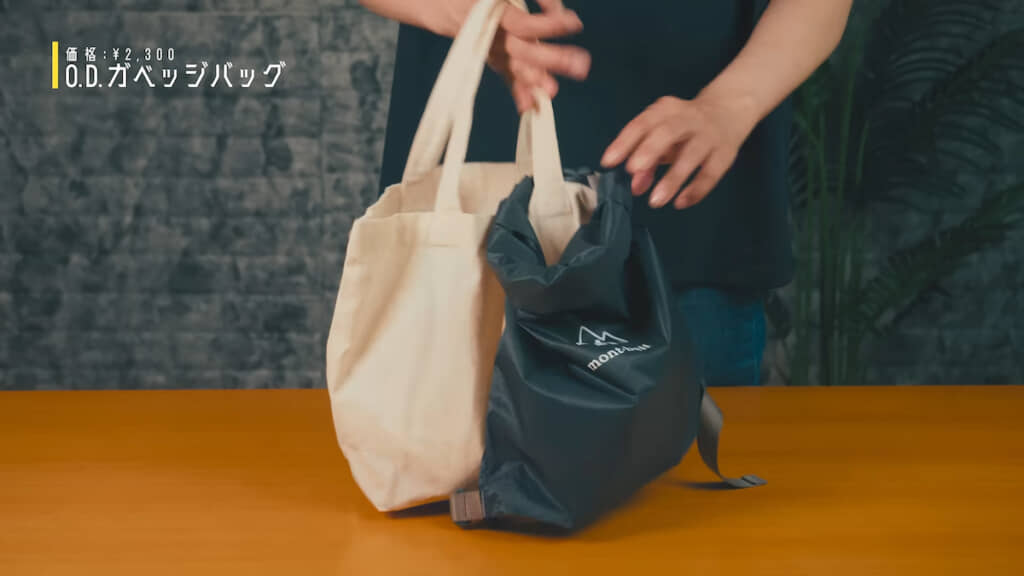 バッグの取っ手に外付けできる
