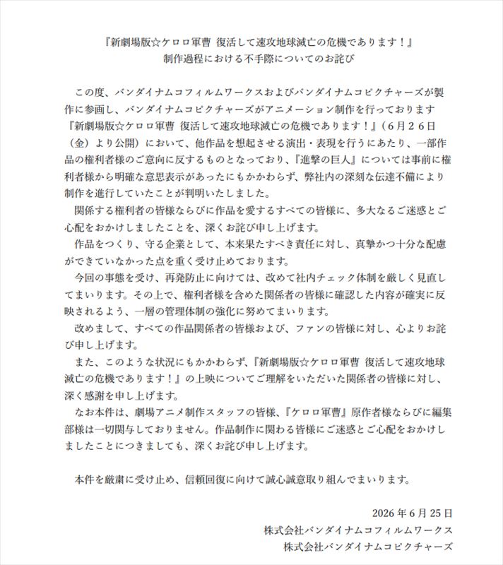 謝罪文