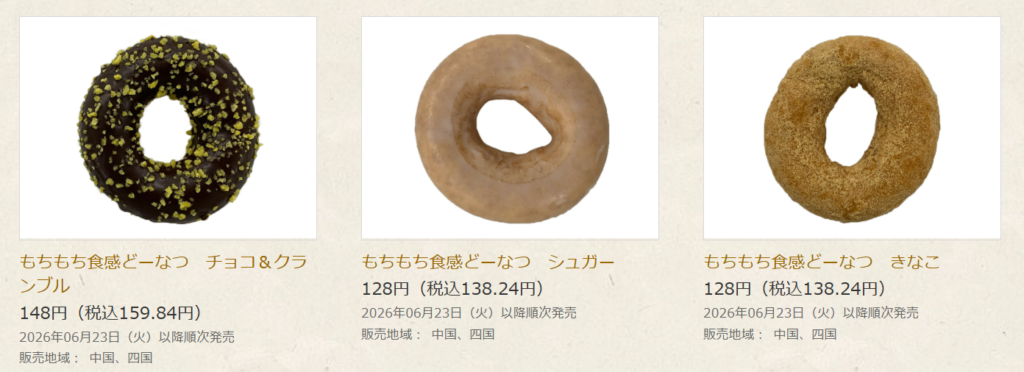 画像出典：セブン-イレブン公式サイト