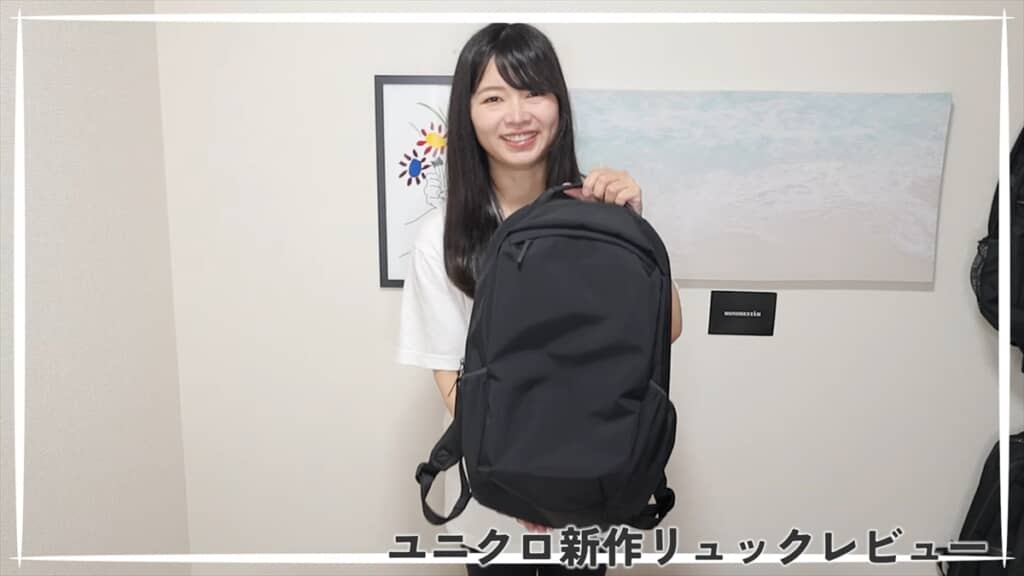 ユニクロの新作バッグ「ユーティリティバックパック」のレビュー