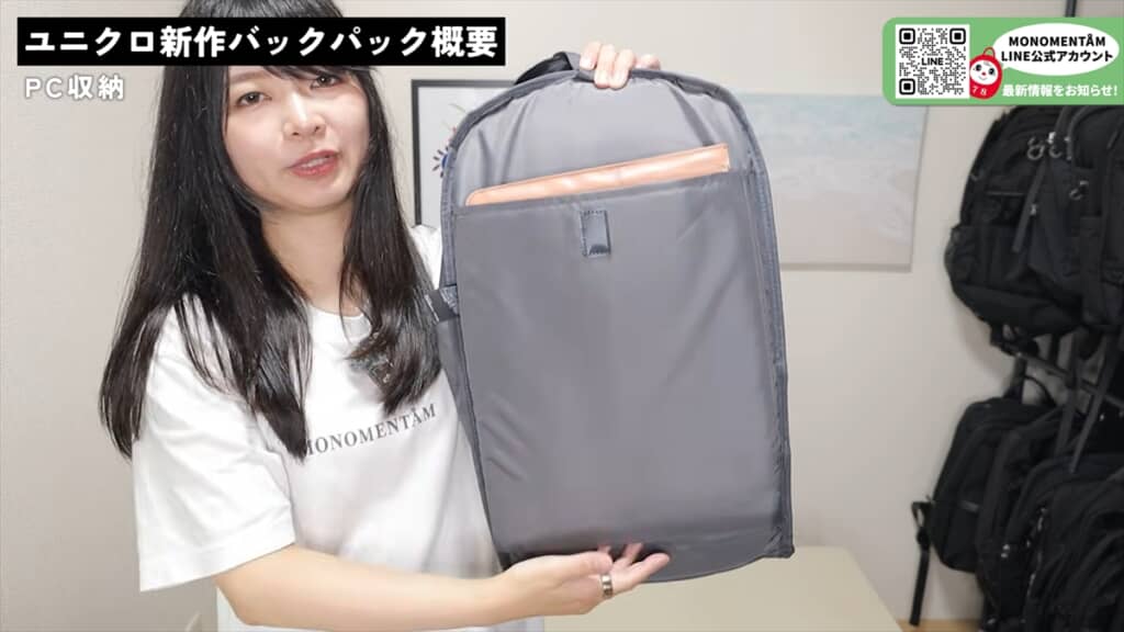 ユニクロの新作バッグ「ユーティリティバックパック」のレビュー