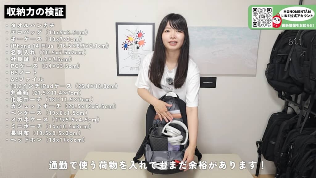 ユニクロの新作バッグ「ユーティリティバックパック」のレビュー