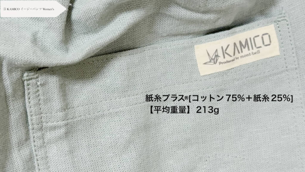 紙糸がプラスされた素材