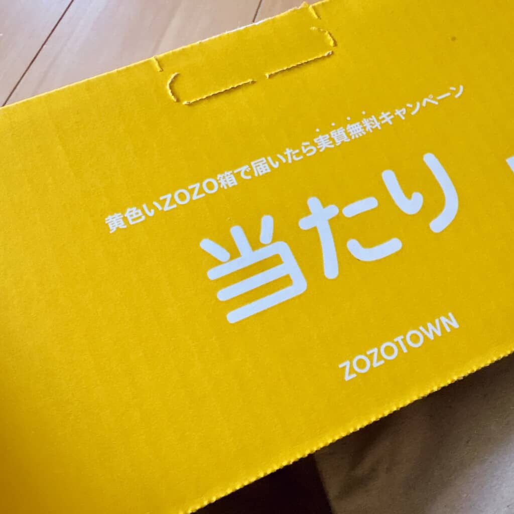ZOZOTOWNの黄色い配送箱に「当たり」と印字されたキャンペーン表示