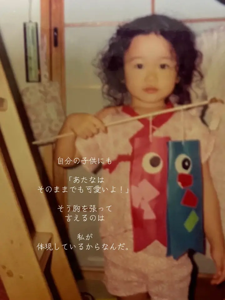 幼いころのyupiさん