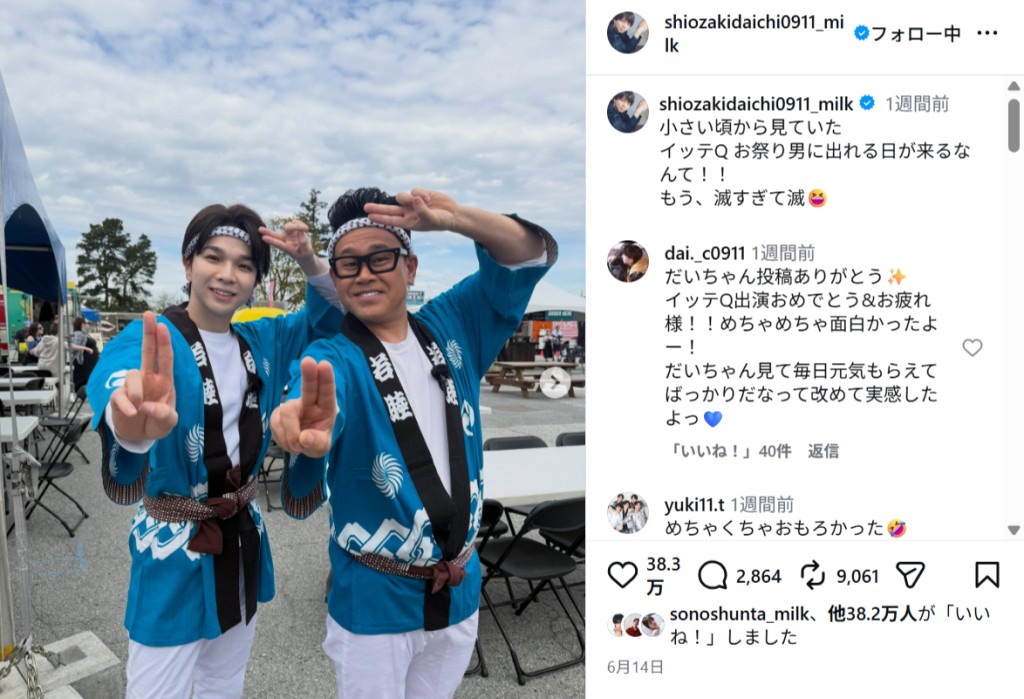 塩崎太智Instagram（※崎はたつさき）