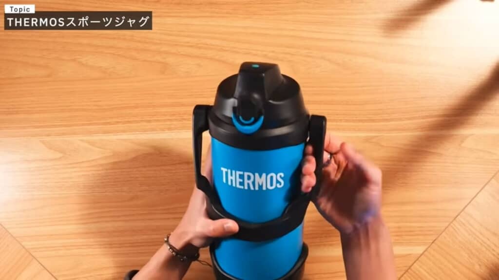 使いやすいデザインのTHERMOSの保冷ボトルのハンドル
