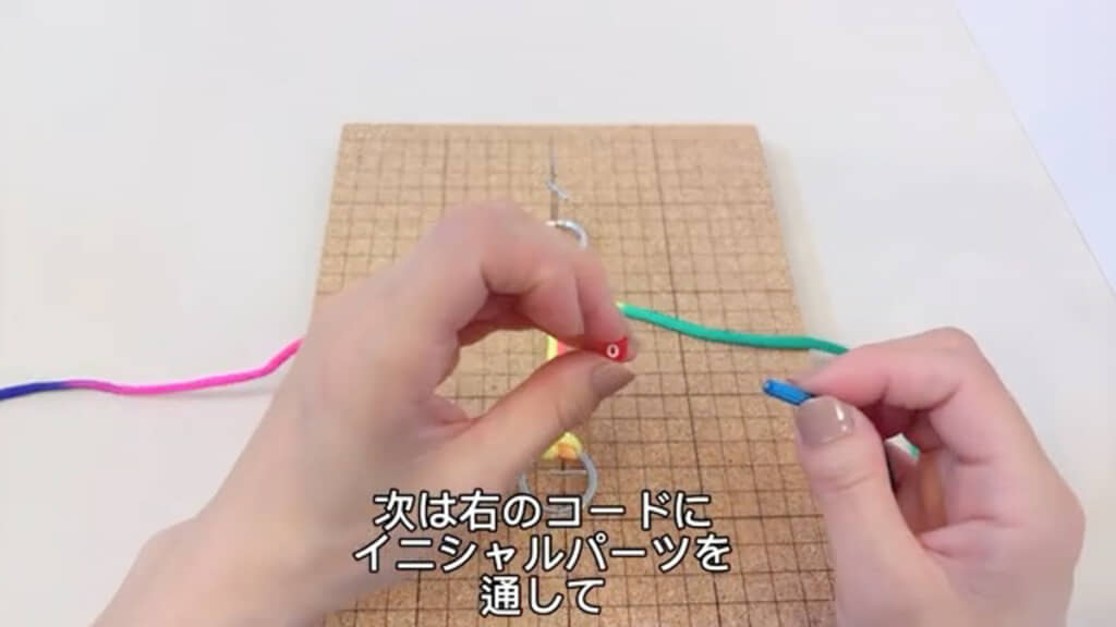 右のコードにパーツをつける