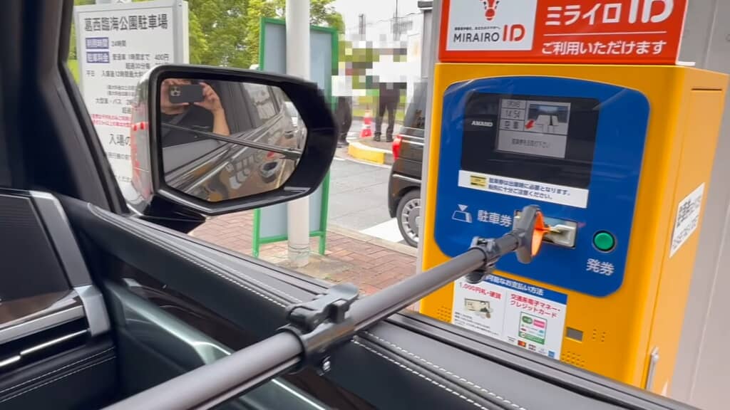 見事に駐車券をゲット