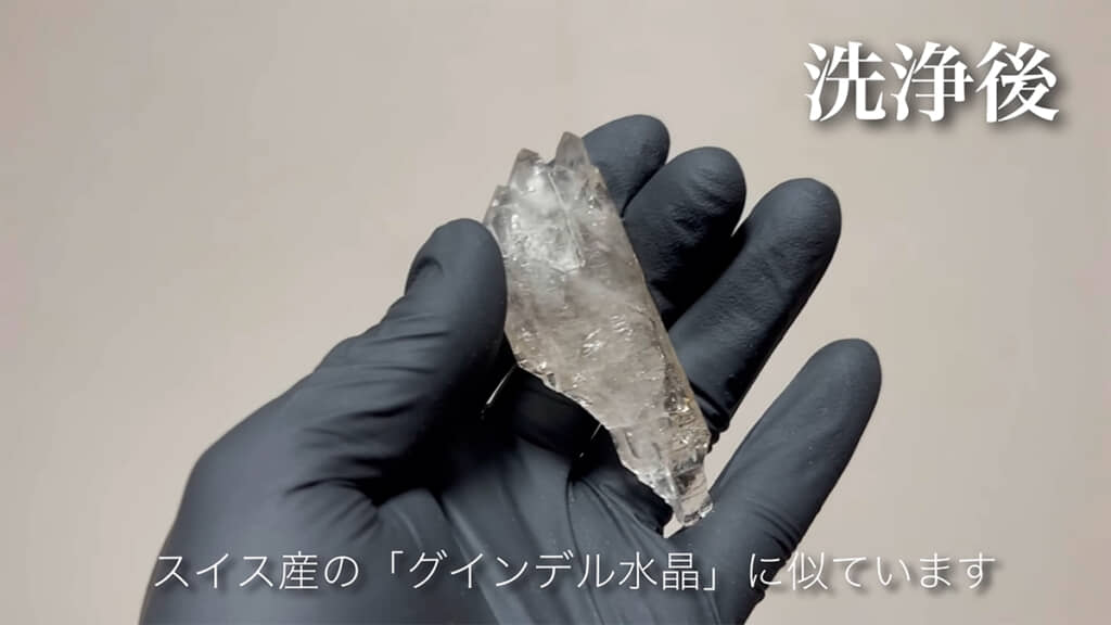 グインデル水晶にそっくりな水晶が出てきました