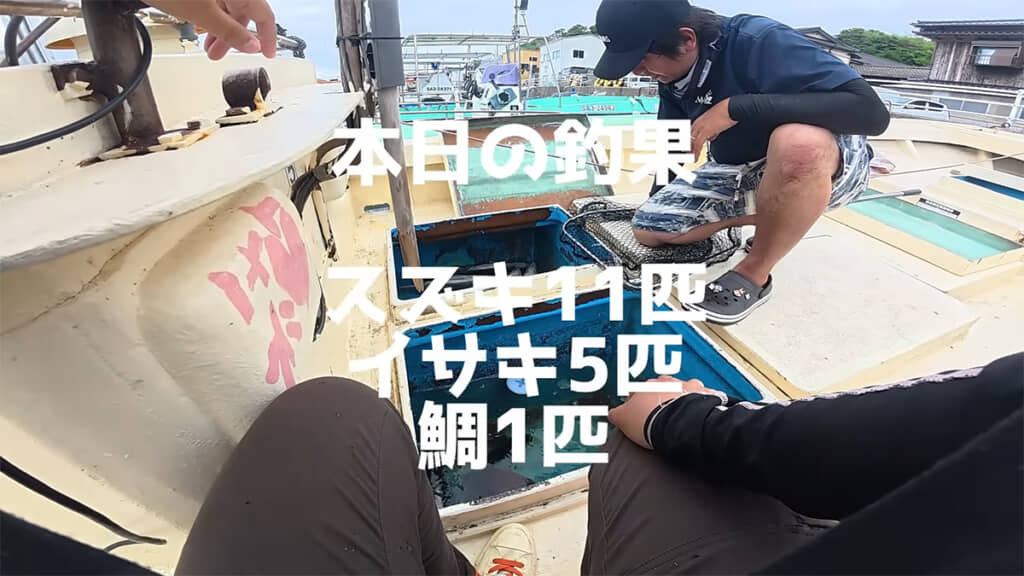 本日の釣果、計17匹の魚が釣れました