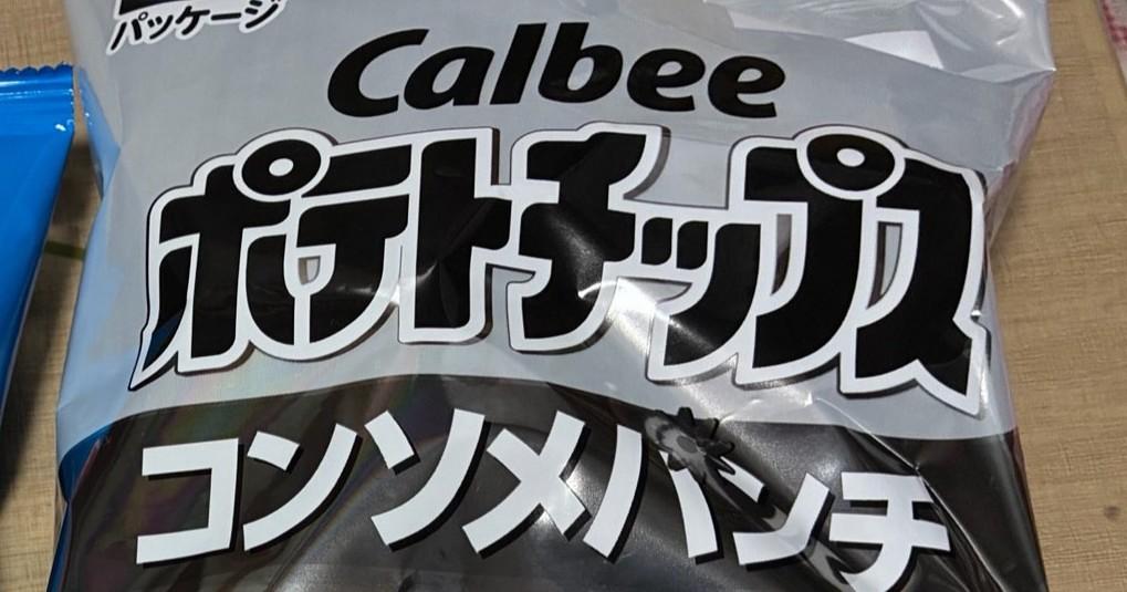カルビー「白黒ポテチ」を長女が購入→次女が袋に手を加え…… 「まじで天才だろこれ」まさかの光景が330万表示「着眼点すごすぎる」(1/2) | 絵画 ねとらぼ