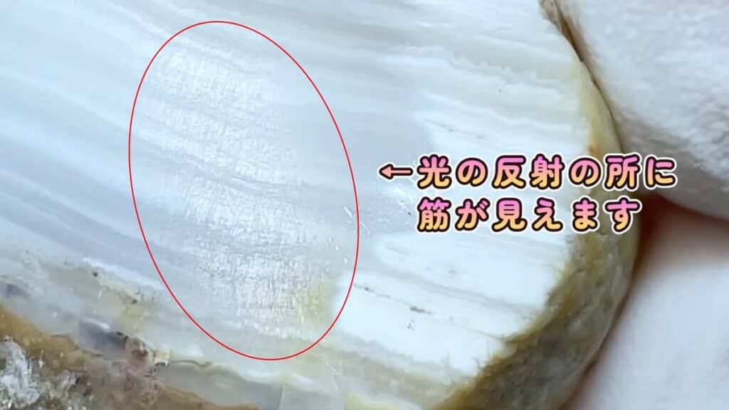 キズがあるため、光の当たる部位に筋が見える