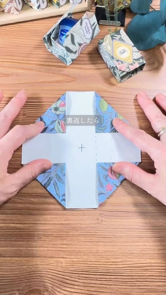 ガイドに沿うよう四隅を内側に折る
