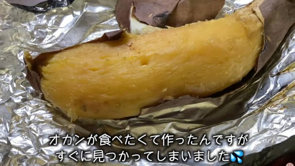 コッソリ焼き芋を食べようとしたら……