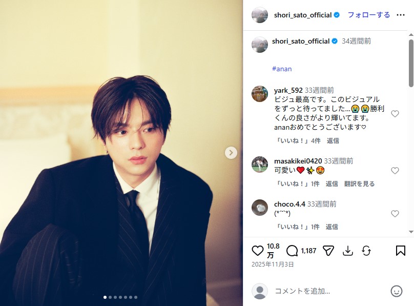 「timelesz」の佐藤勝利