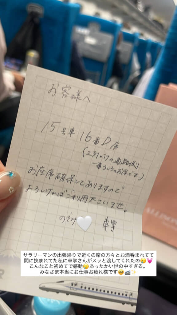 車掌さんの心遣いに感動!
