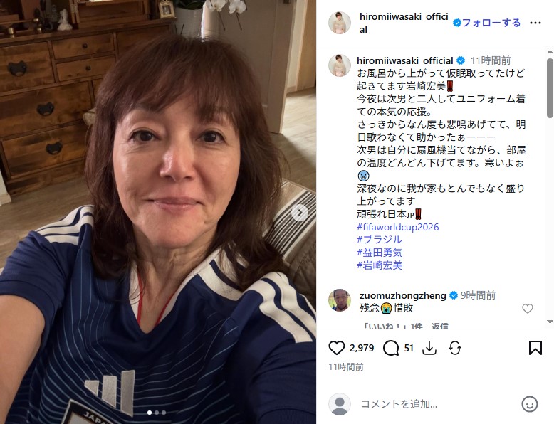 岩崎宏美