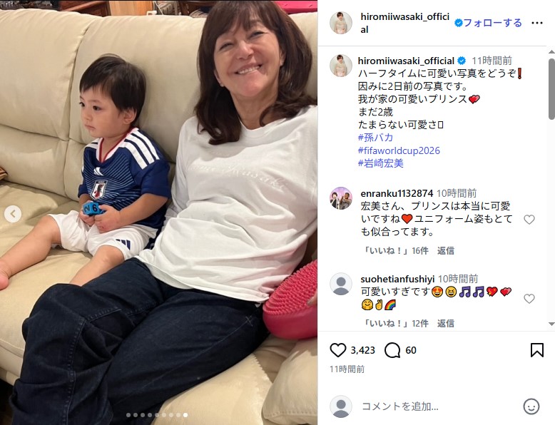 岩崎宏美の初孫の顔出し写真