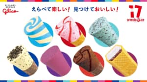 セブンティーンアイス