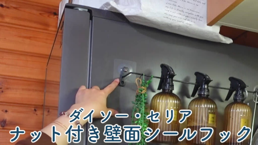 冷蔵庫にはシール固定