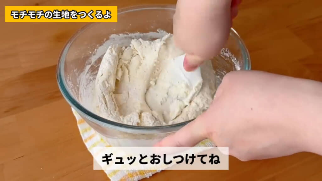 生地がひとつにまとまるまで、ゴムベラで押しつけたりしながら混ぜます
