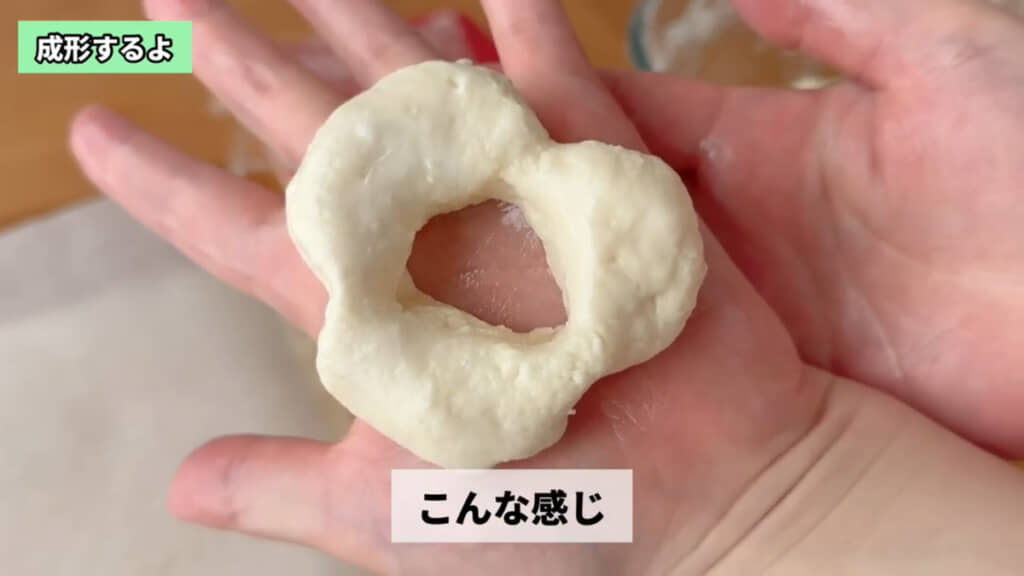 生地に穴を開けてから、3カ所をつまんで成形