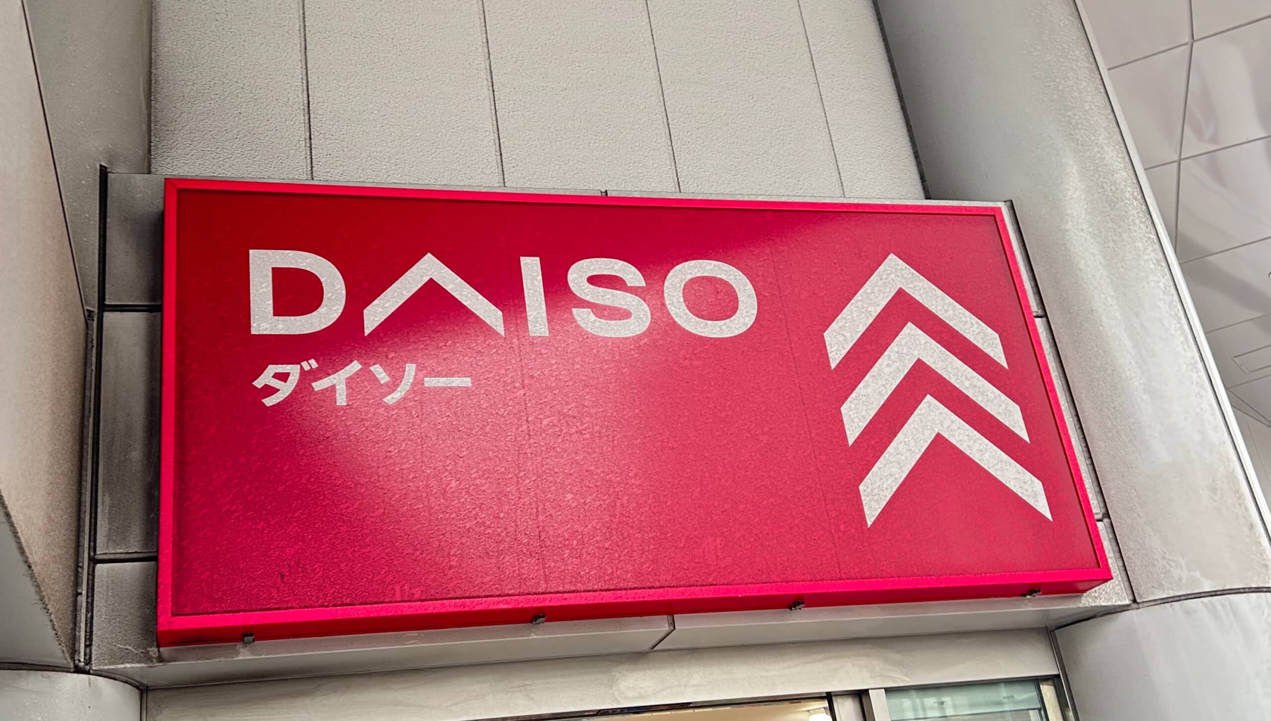「夏の麦茶作り、これが正解」　ダイソーの330円ピッチャーが優秀　「愛用しております」「めちゃくちゃ良い」【レビュー】（1/3） | ライフスタイル ねとらぼ