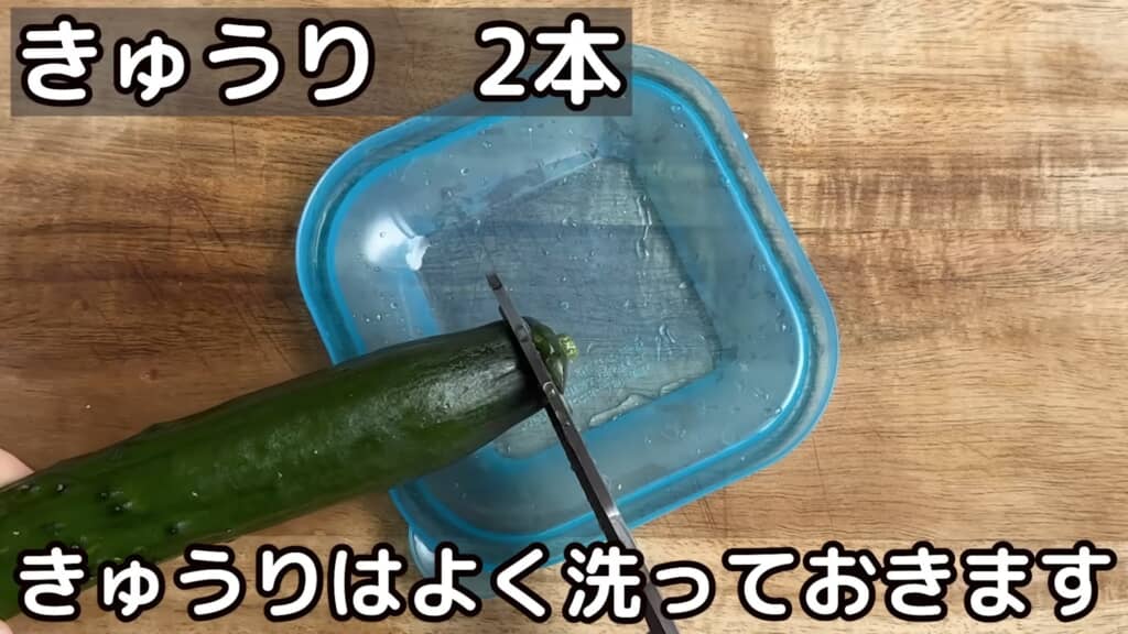 ヘタをカット