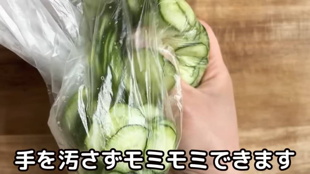 塩もみをして水分を出します