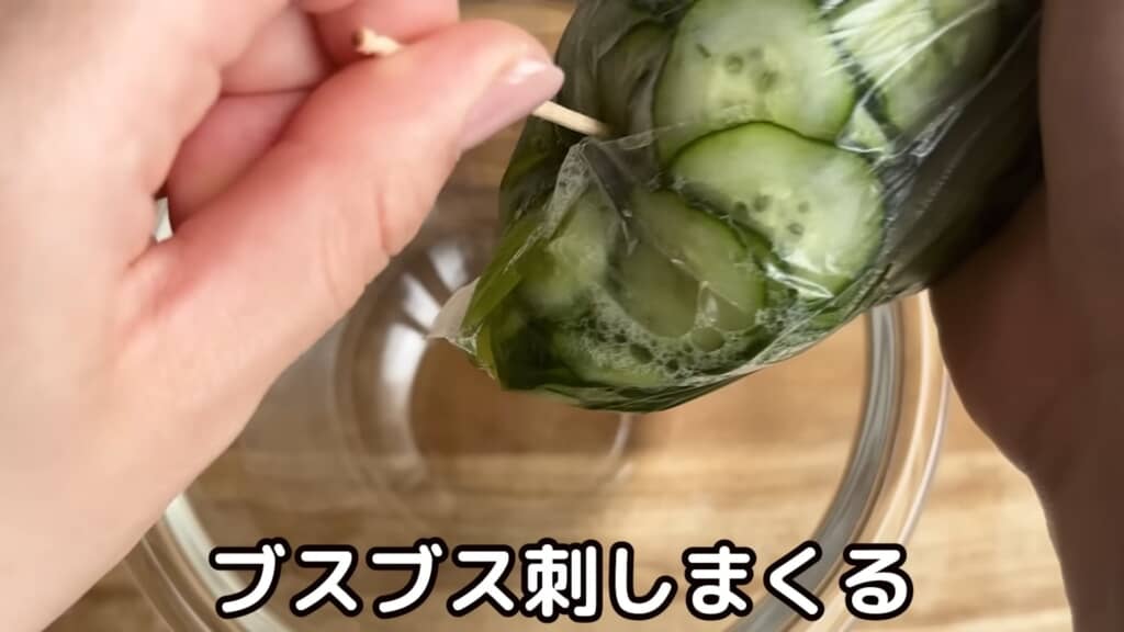爪楊枝で穴を空けると簡単に水抜きできます