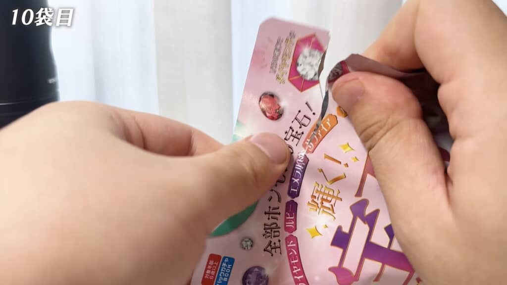 最後の1袋に入っていたのは……
