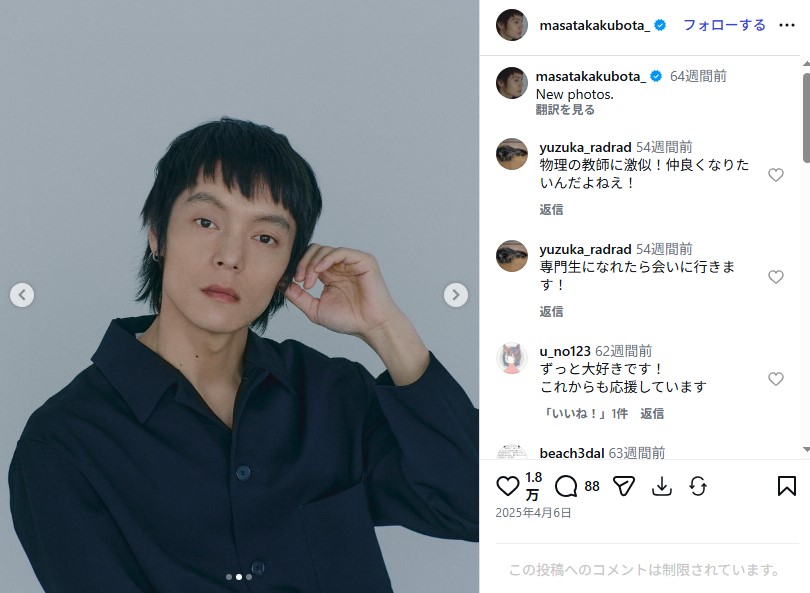 窪田正孝