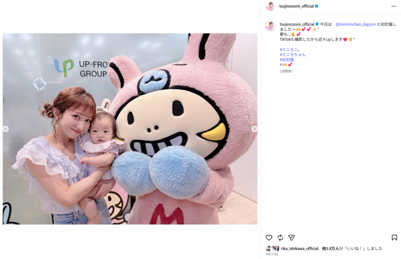 夢空ちゃんを抱っこした辻さん(画像は辻希美Instagramから)