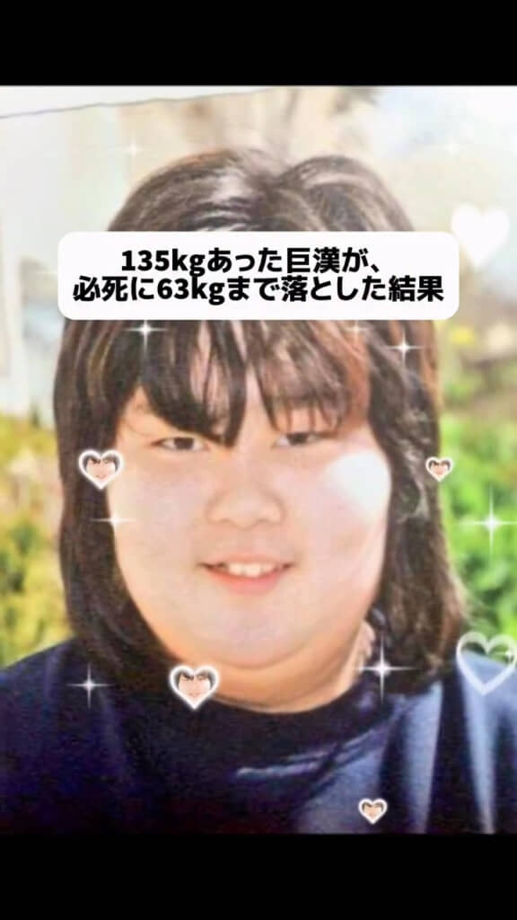 135キロ時代のほりおさん