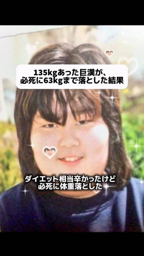 自分を変えるためダイエットを決意