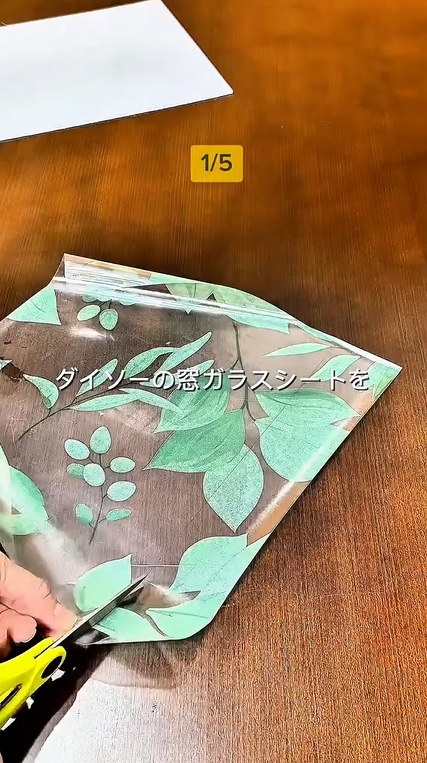 線に沿って窓ガラスシートをハサミでカット