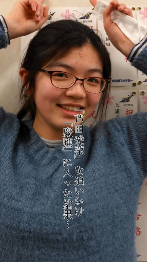 憧れを追いかけて努力を重ねました