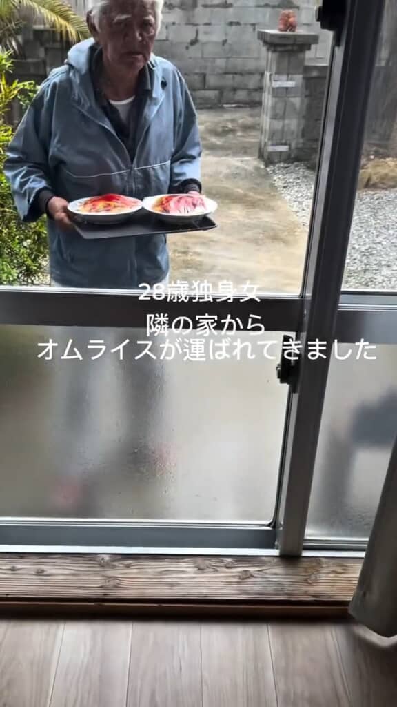 隣に住むおじいさんが持ってきたものとは……?