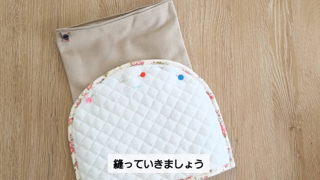 ポットカバーのカーブに沿ってマチ針を打つ