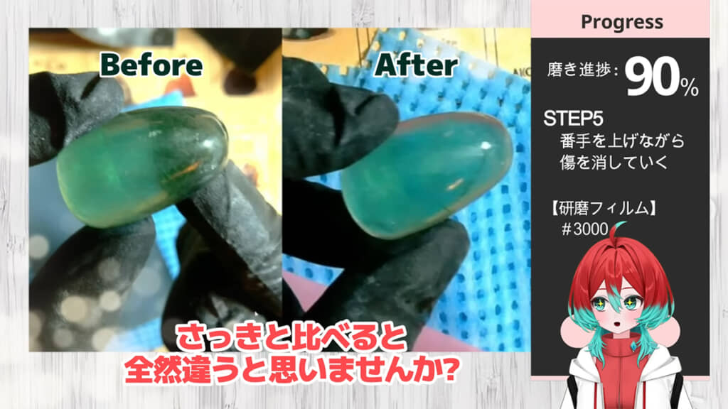 研磨フィルムを使うと、かなりツルツルになることがわかります