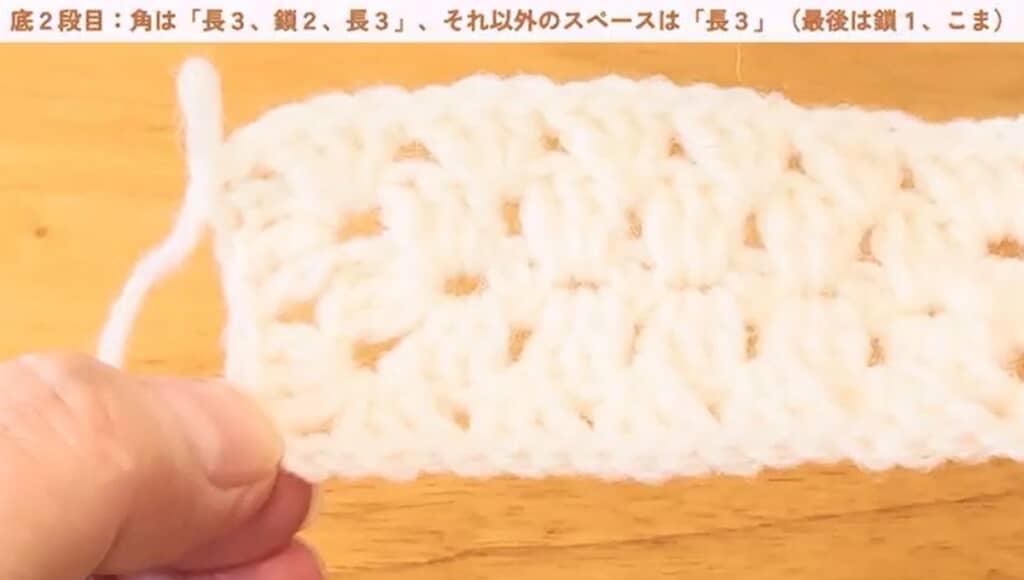 底2段目