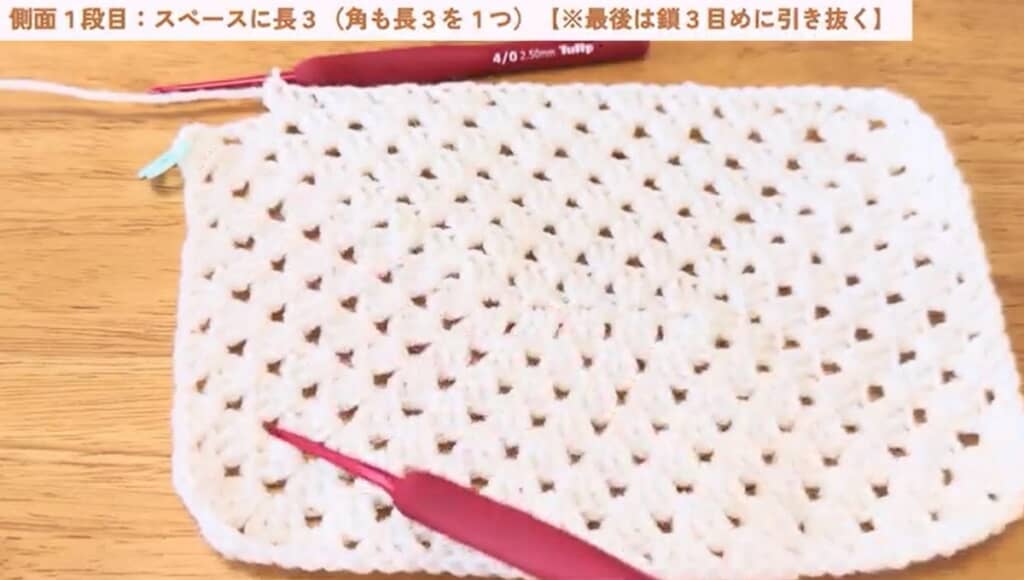 側面1段目